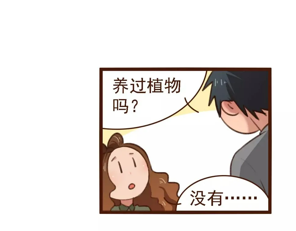 第15话 当老板要找你谈心 第71页