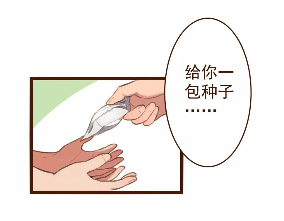 第15话 当老板要找你谈心 第72页