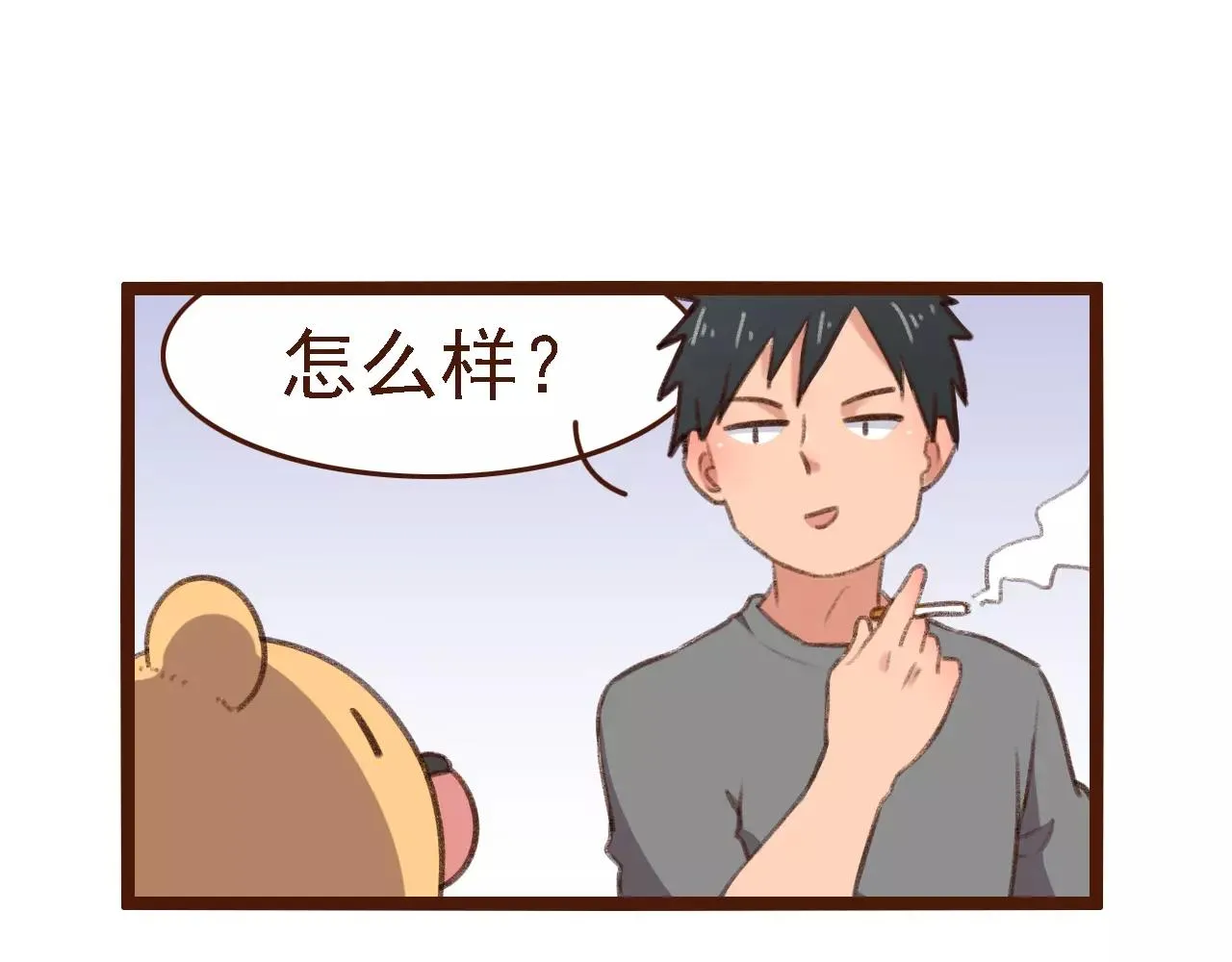 第15话 当老板要找你谈心 第78页
