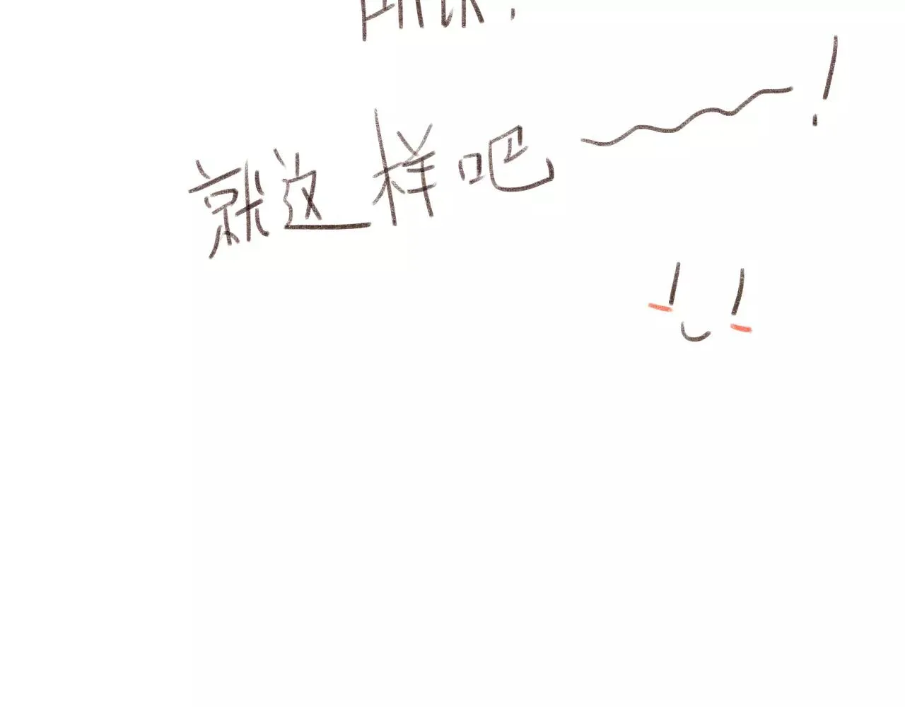 第15话 当老板要找你谈心 第87页