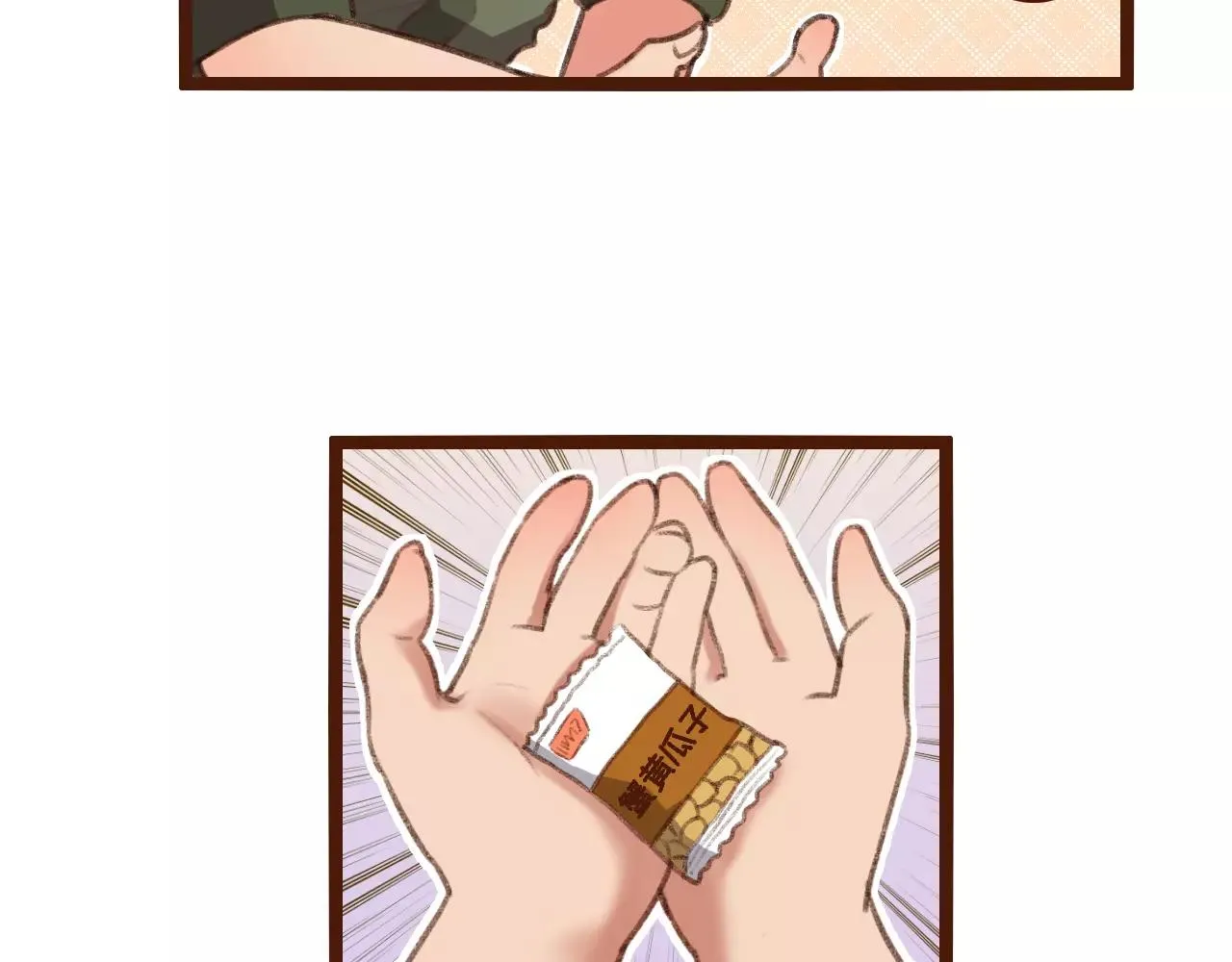 第15话 当老板要找你谈心 第89页