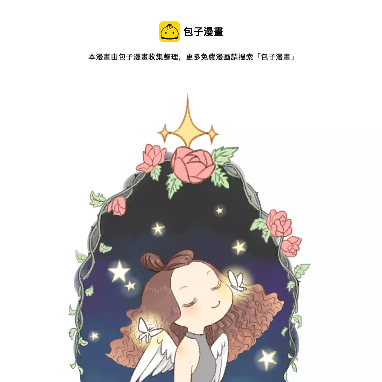 第14话 神秘地下室 第1页