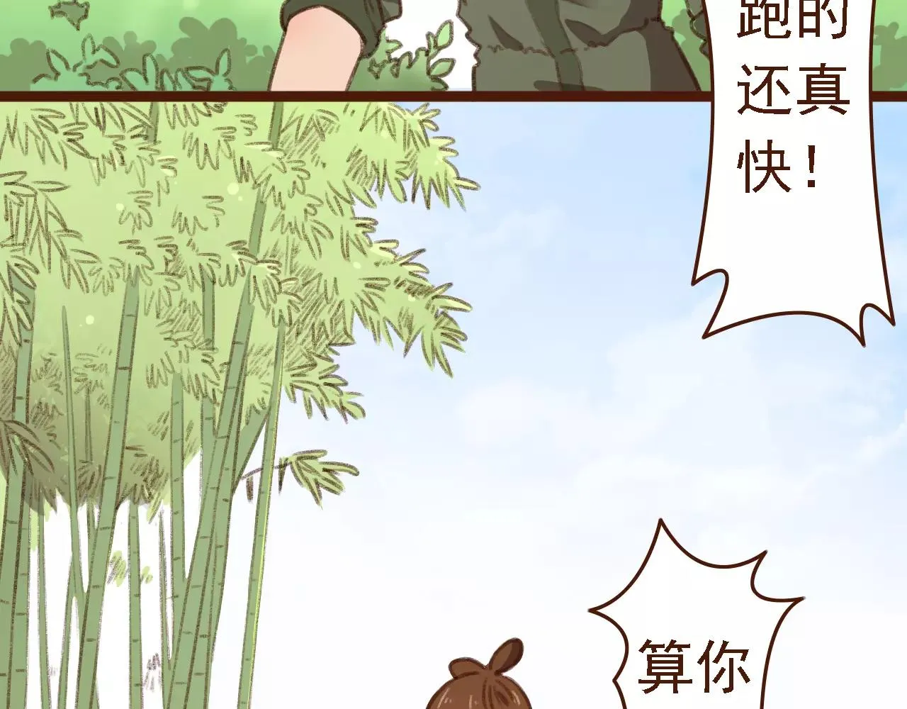 第14话 神秘地下室 第8页