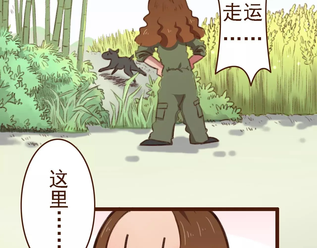 第14话 神秘地下室 第9页