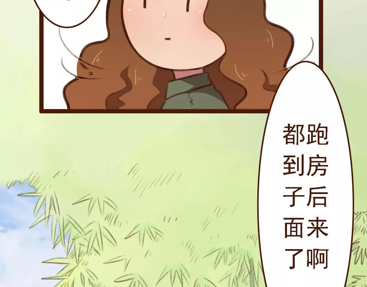 第14话 神秘地下室 第10页