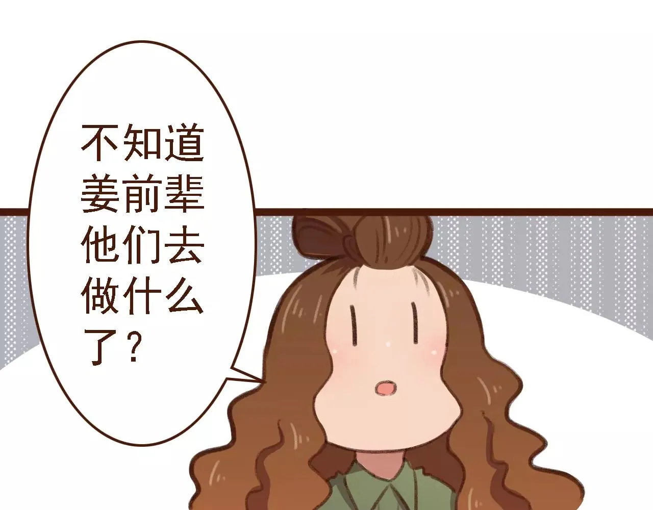 第14话 神秘地下室 第14页