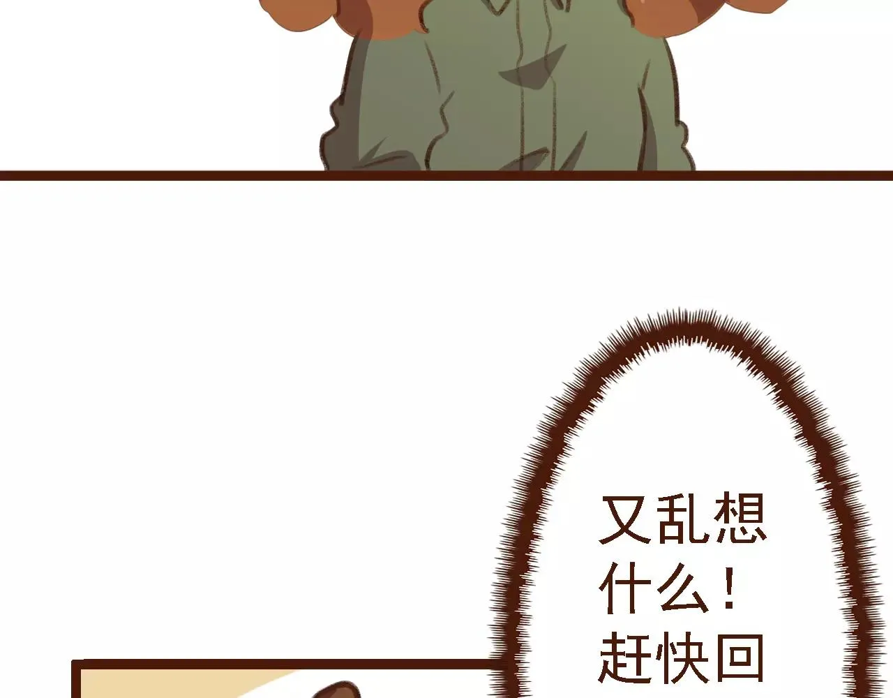 第14话 神秘地下室 第15页