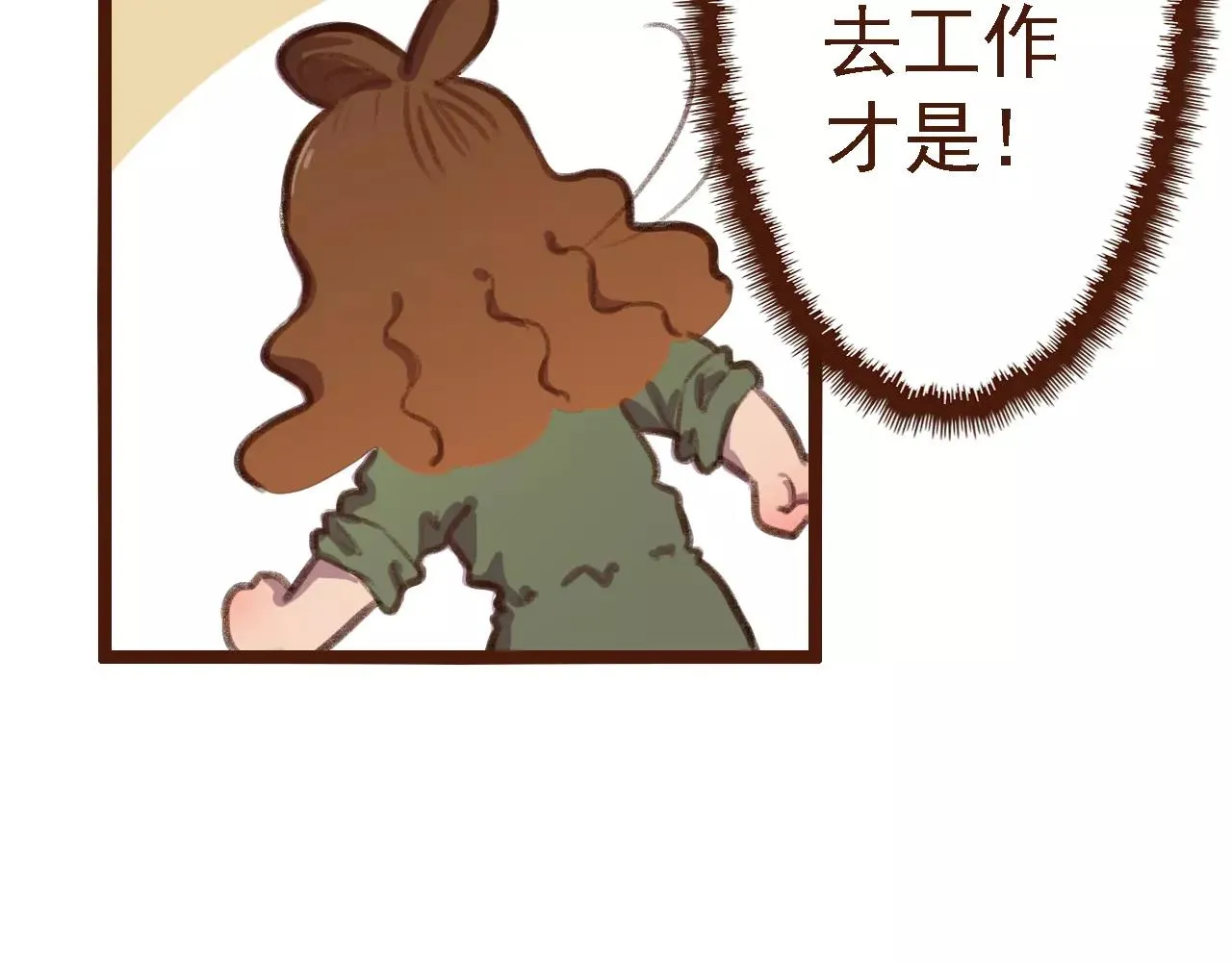 第14话 神秘地下室 第16页