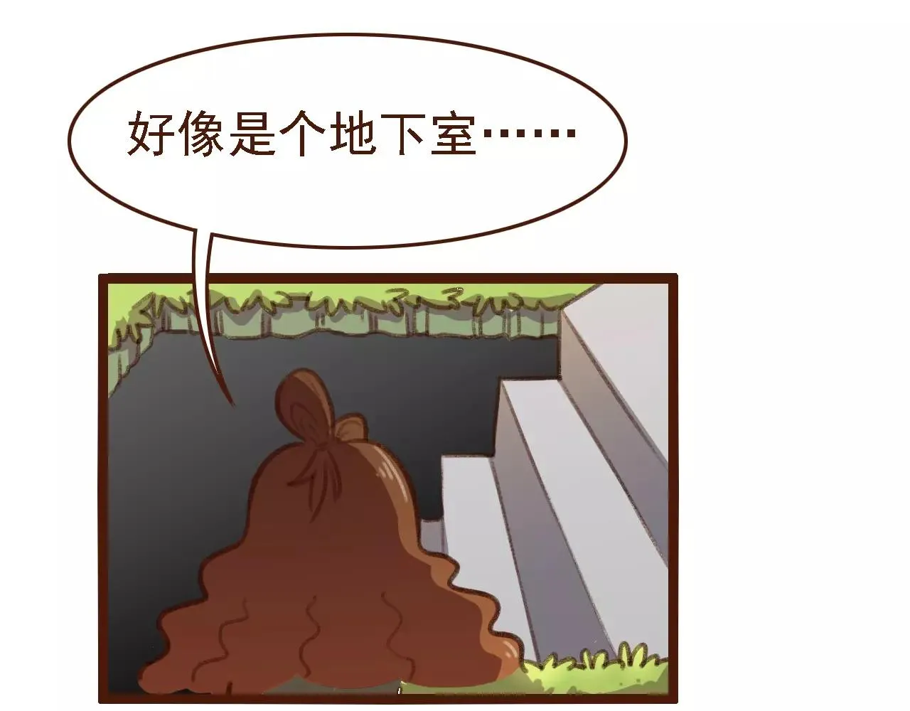 第14话 神秘地下室 第25页