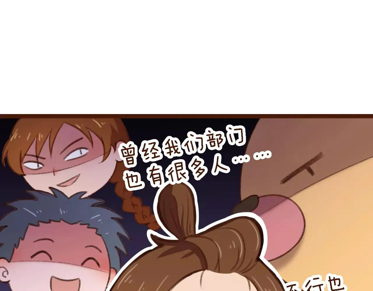 第14话 神秘地下室 第26页