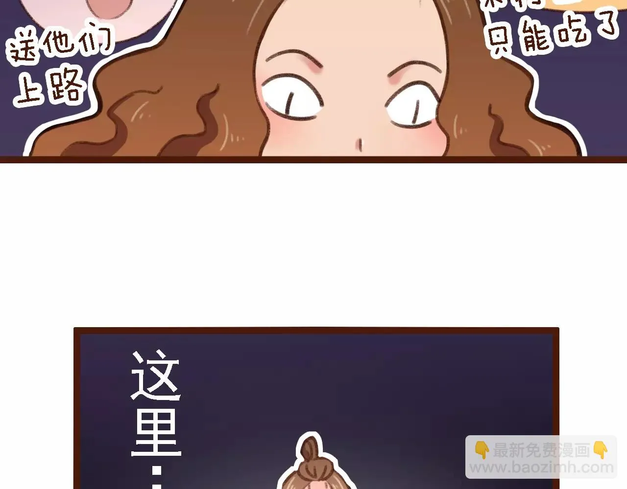 第14话 神秘地下室 第27页