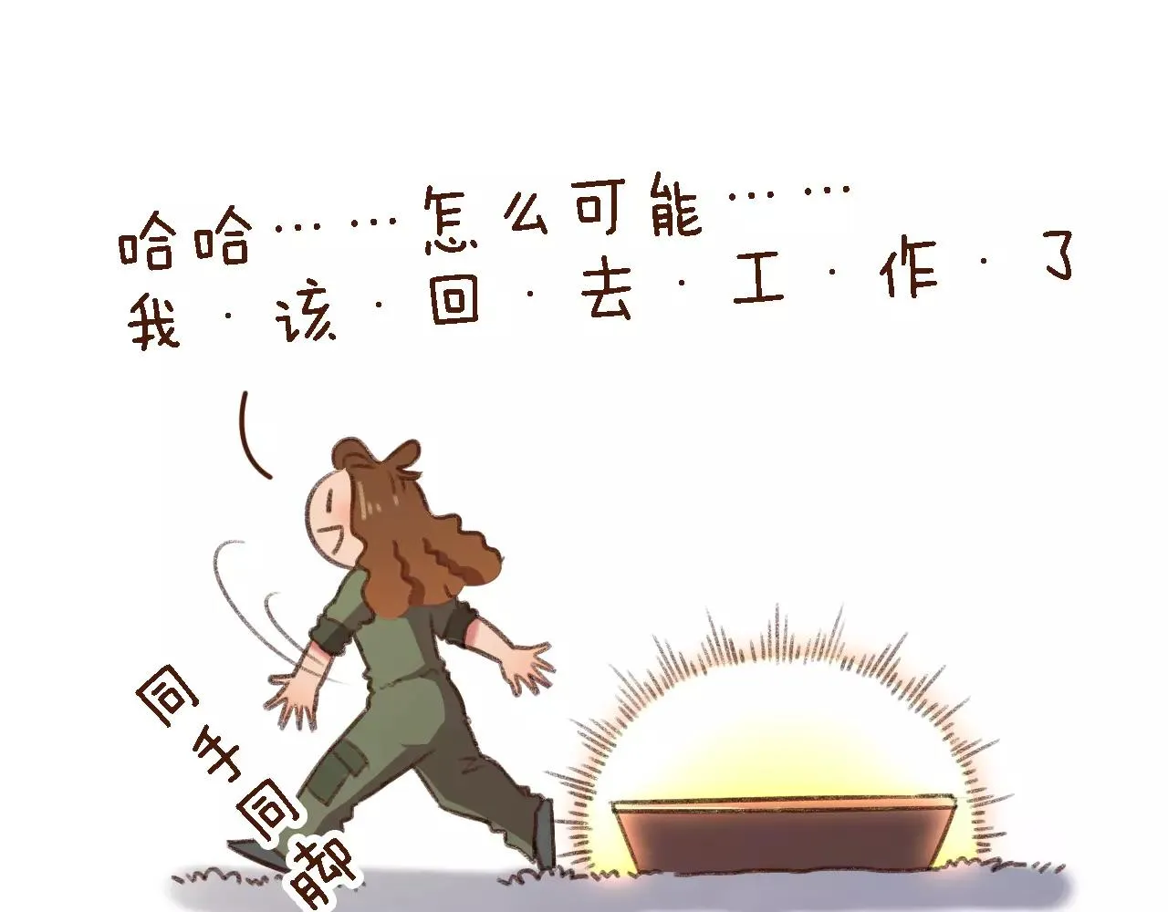 第14话 神秘地下室 第33页