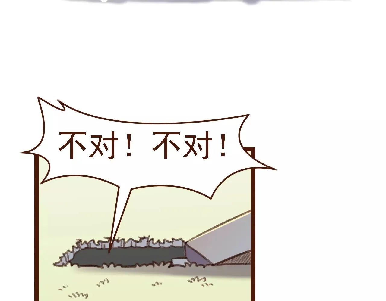 第14话 神秘地下室 第34页