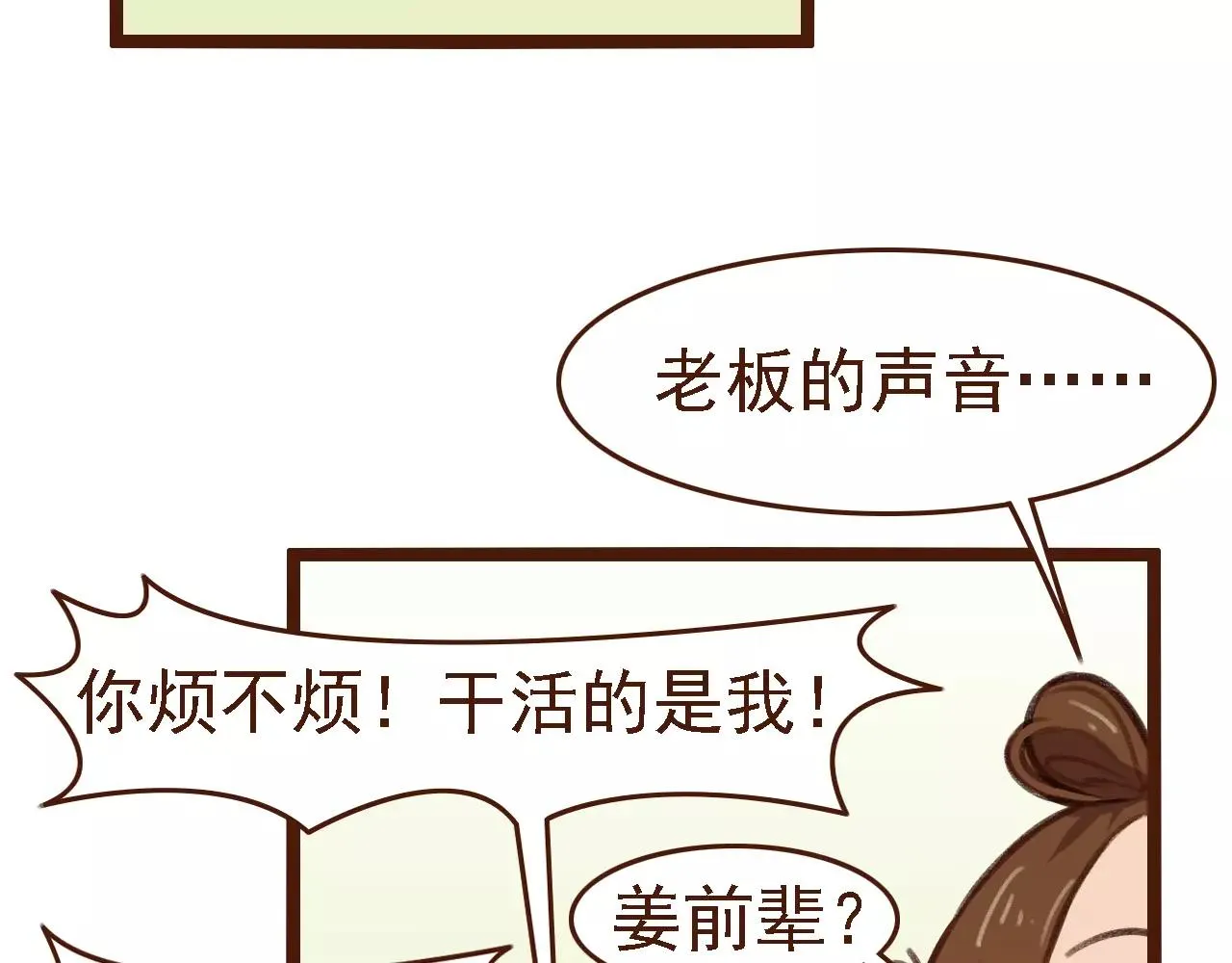 第14话 神秘地下室 第35页