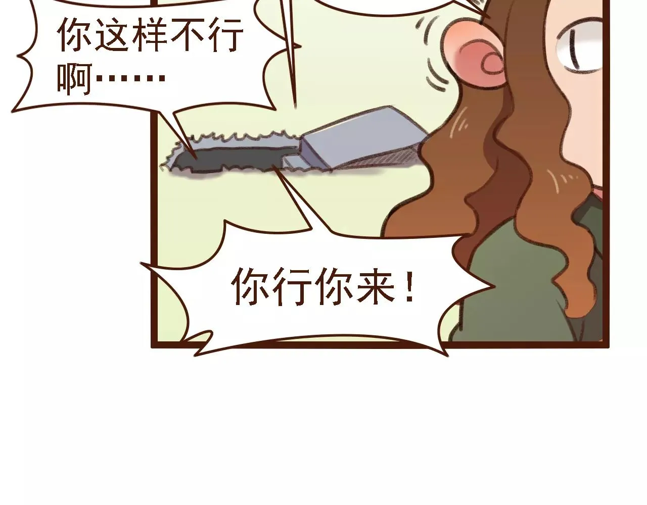 第14话 神秘地下室 第36页