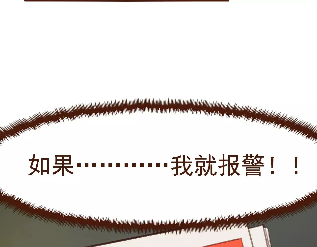 第14话 神秘地下室 第41页