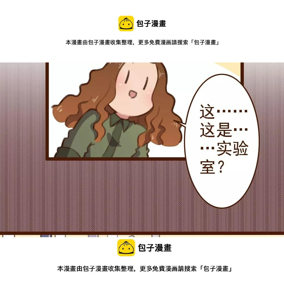 第14话 神秘地下室 第50页