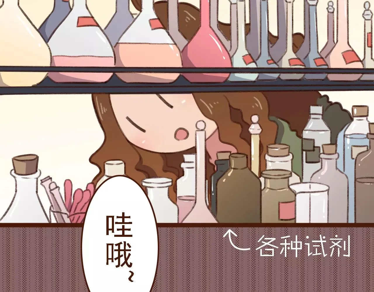 第14话 神秘地下室 第51页