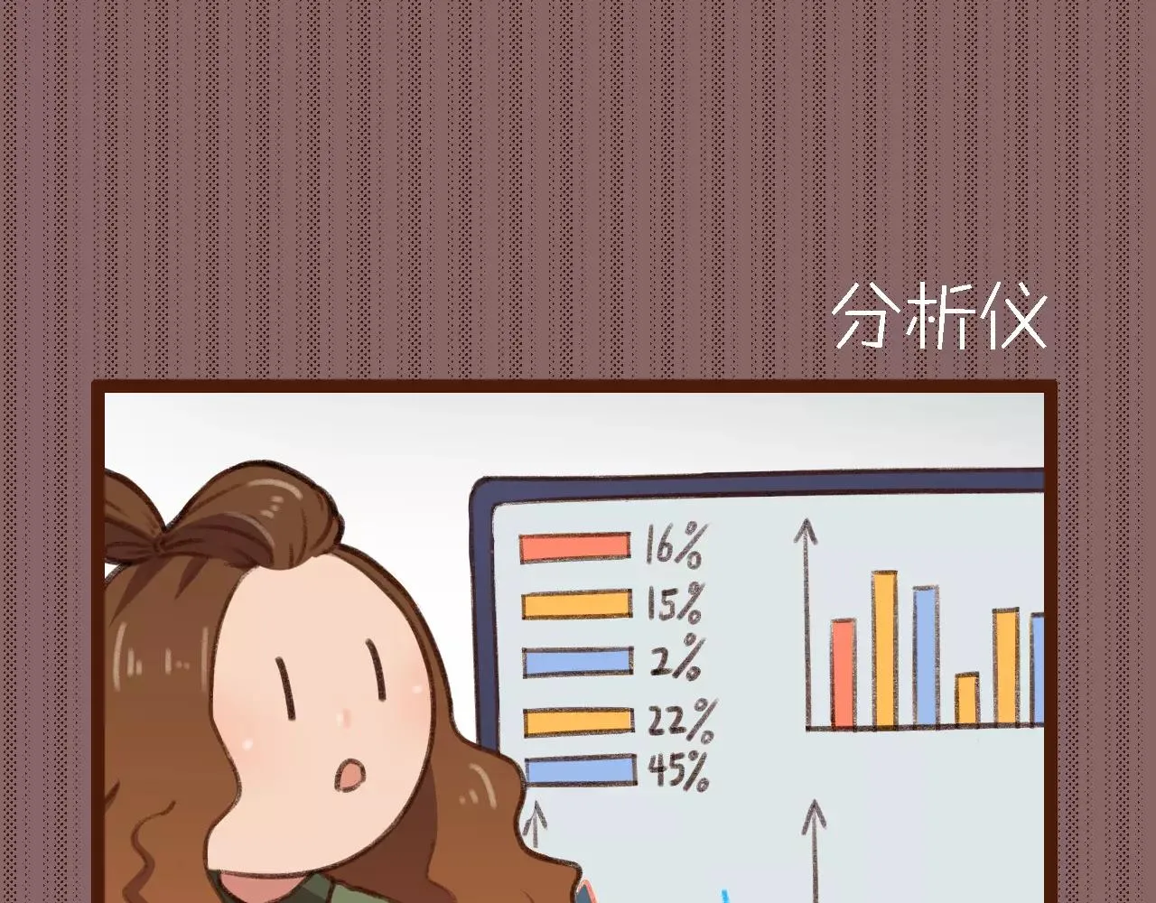 第14话 神秘地下室 第54页