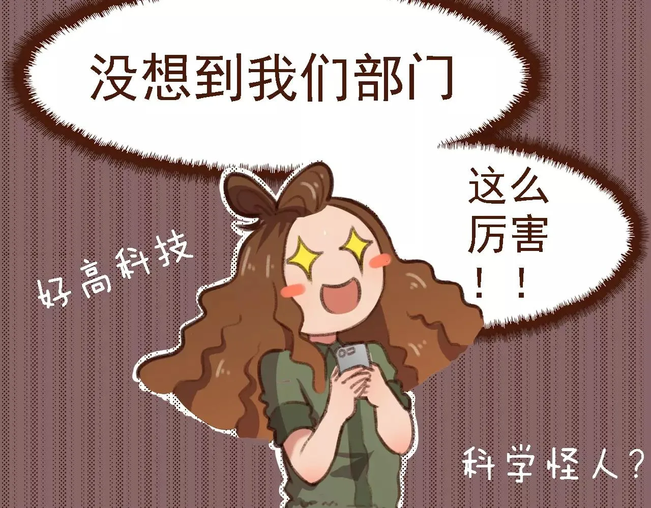 第14话 神秘地下室 第57页