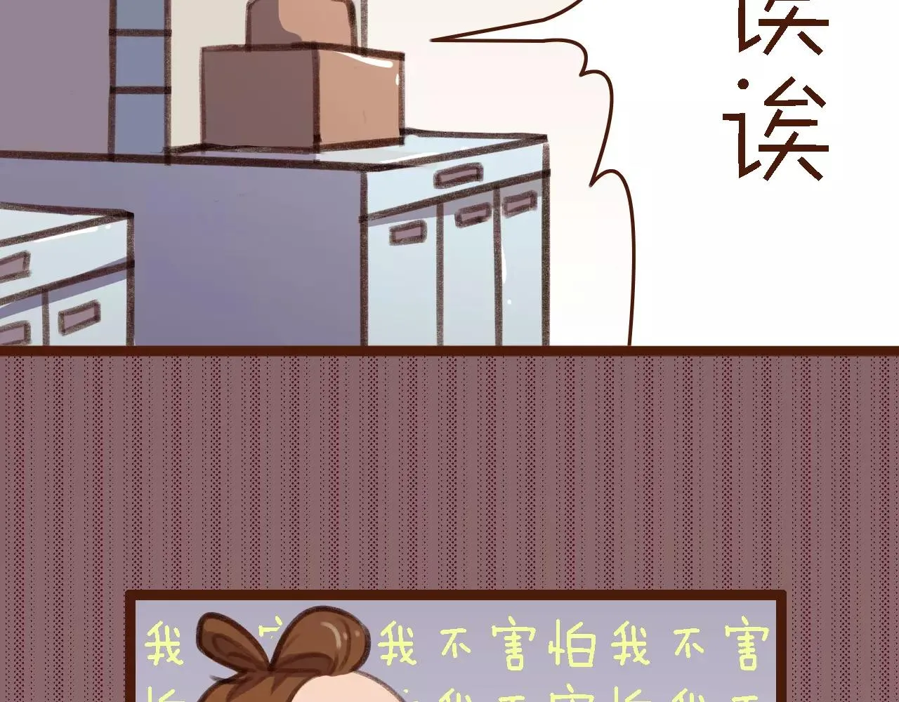 第14话 神秘地下室 第64页