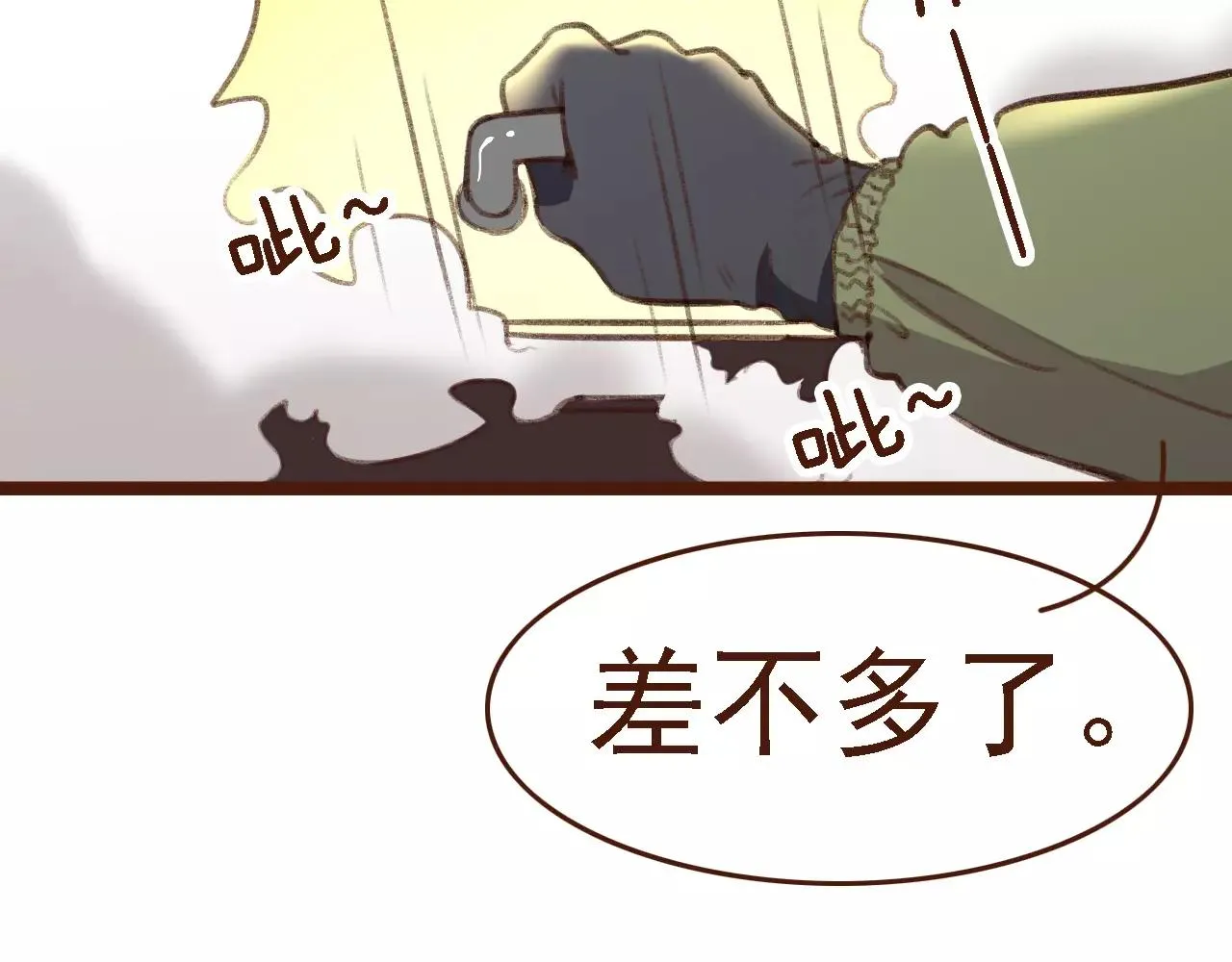 第14话 神秘地下室 第73页