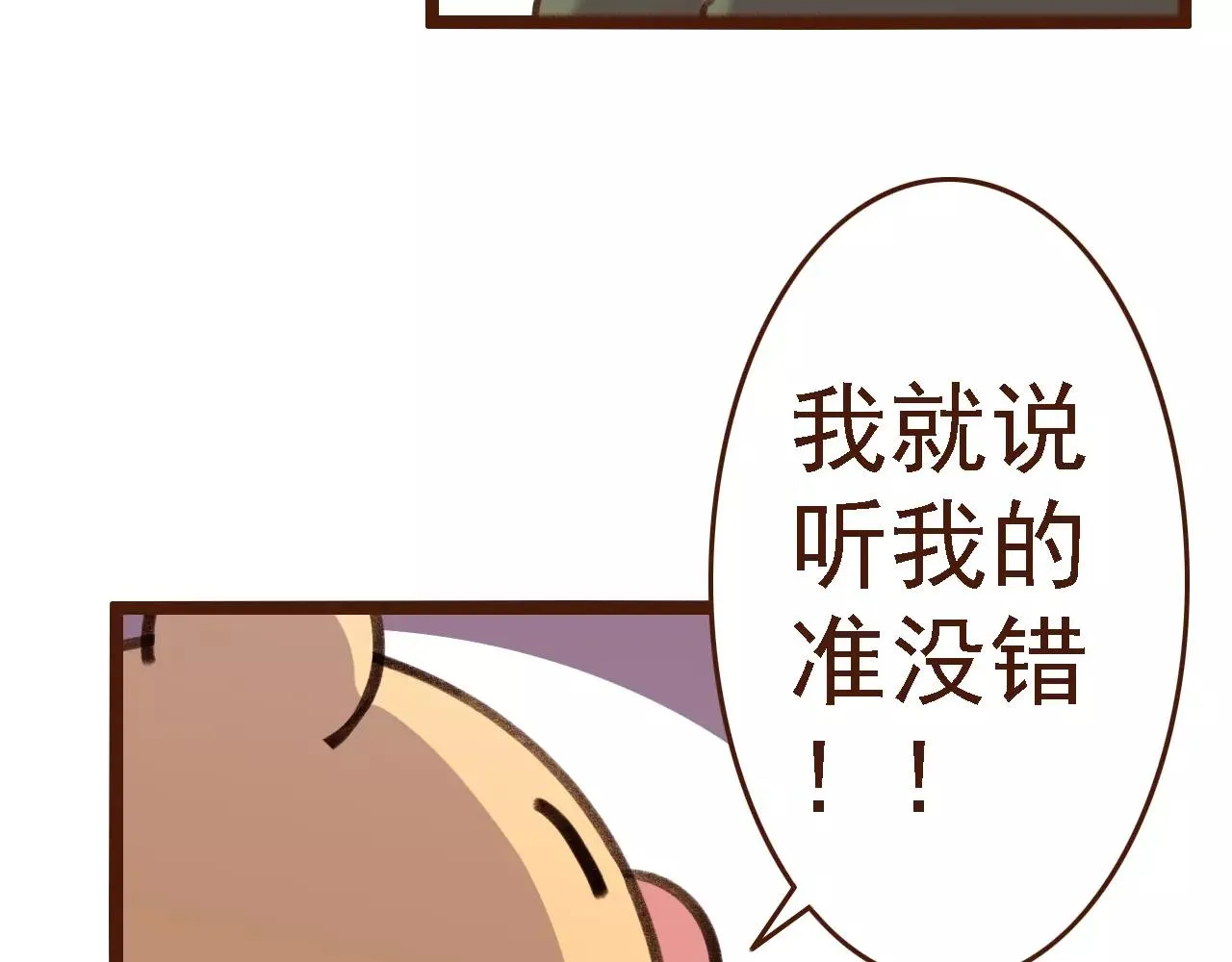 第14话 神秘地下室 第80页