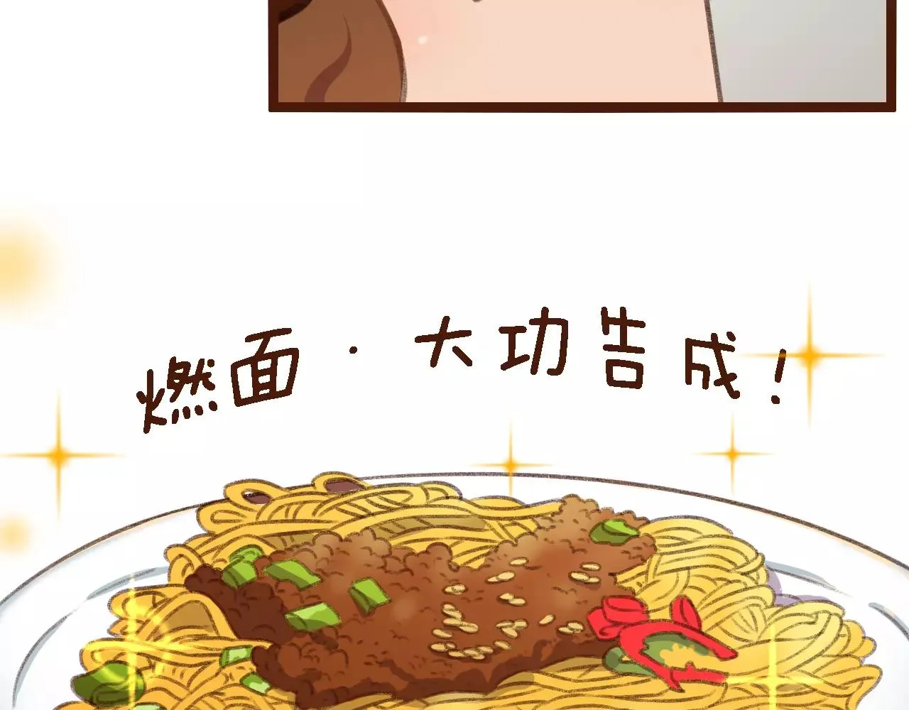 第14话 神秘地下室 第82页