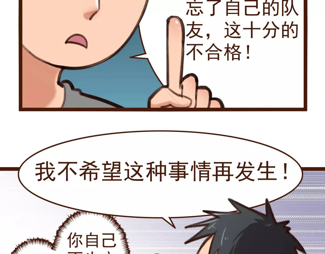 第12话 你成功引起了老板的注意 第8页