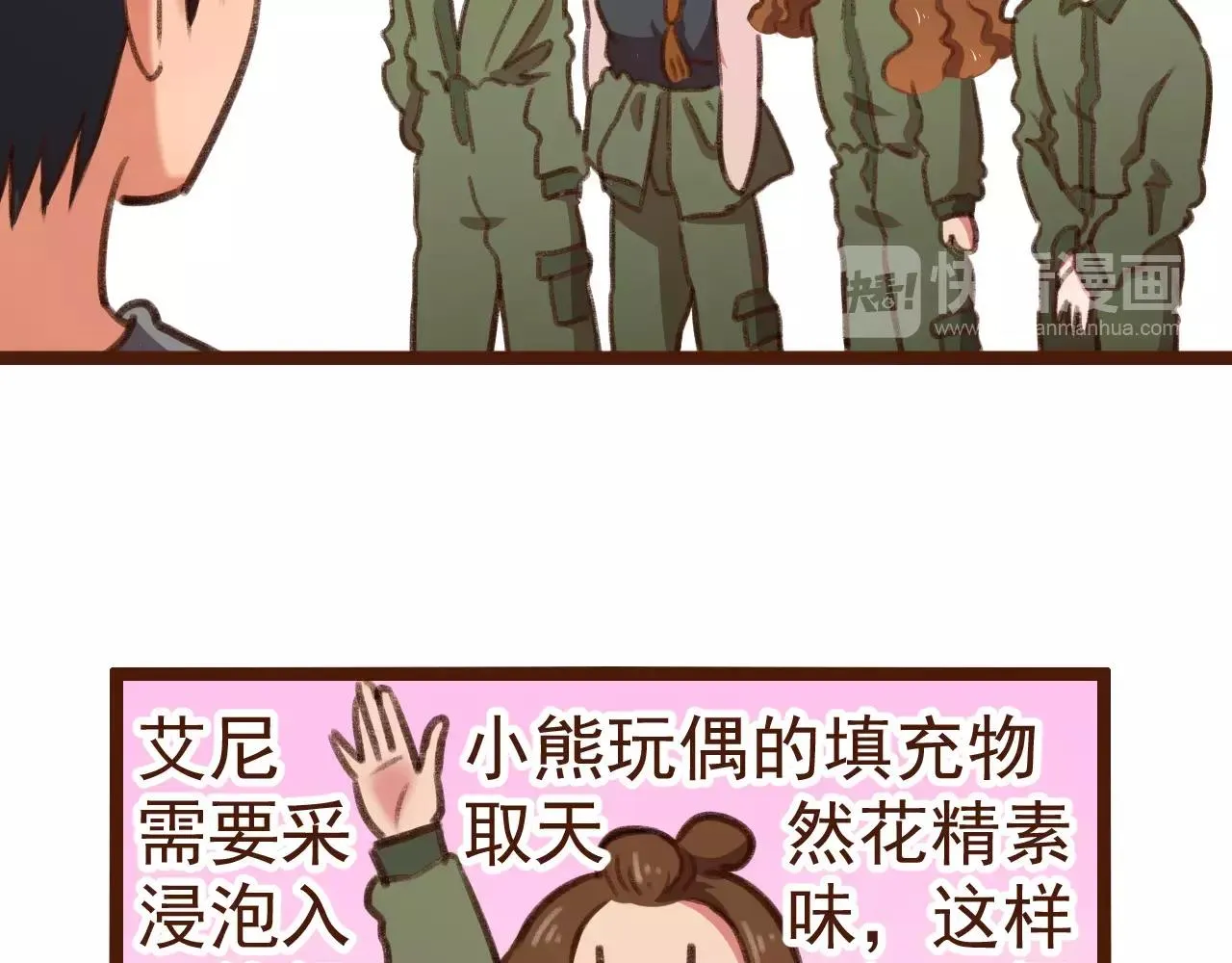 第12话 你成功引起了老板的注意 第14页