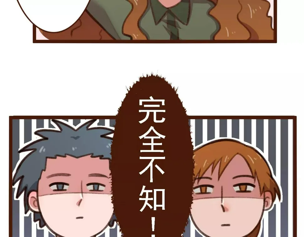 第12话 你成功引起了老板的注意 第23页