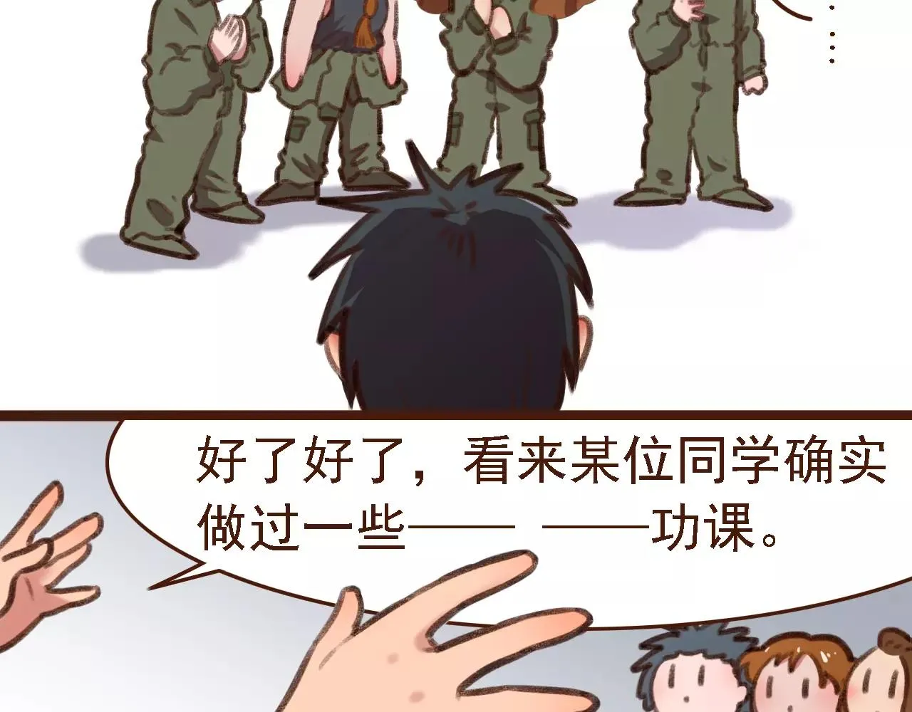 第12话 你成功引起了老板的注意 第32页