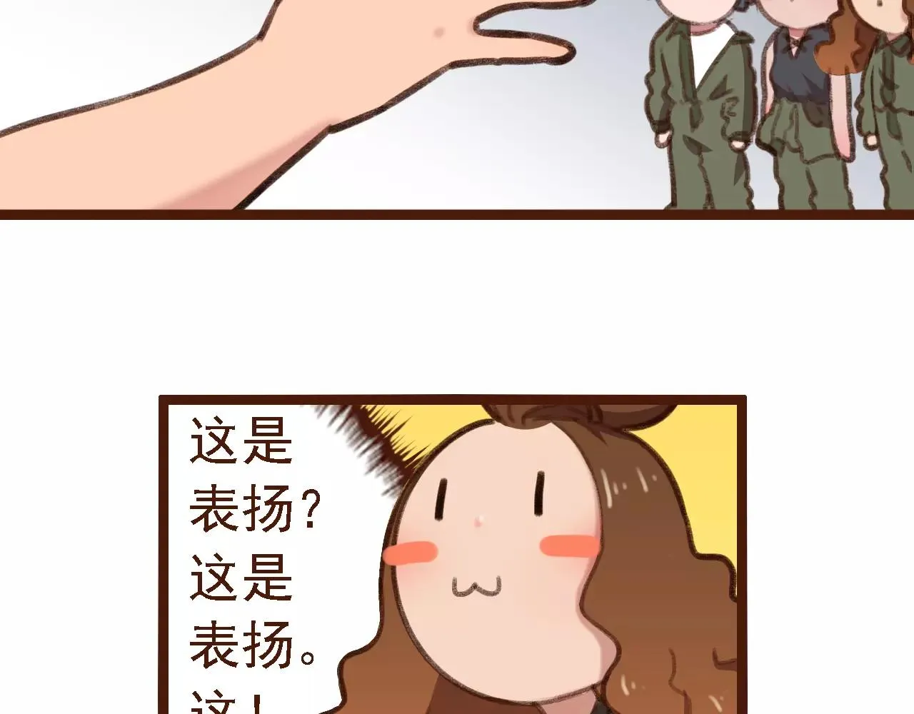 第12话 你成功引起了老板的注意 第33页