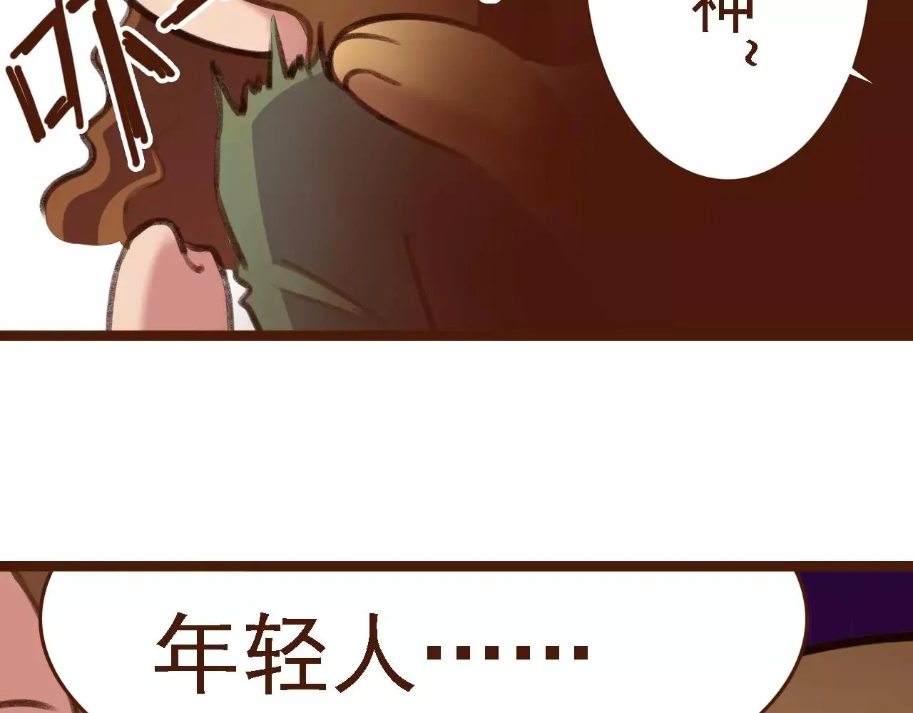 第12话 你成功引起了老板的注意 第39页