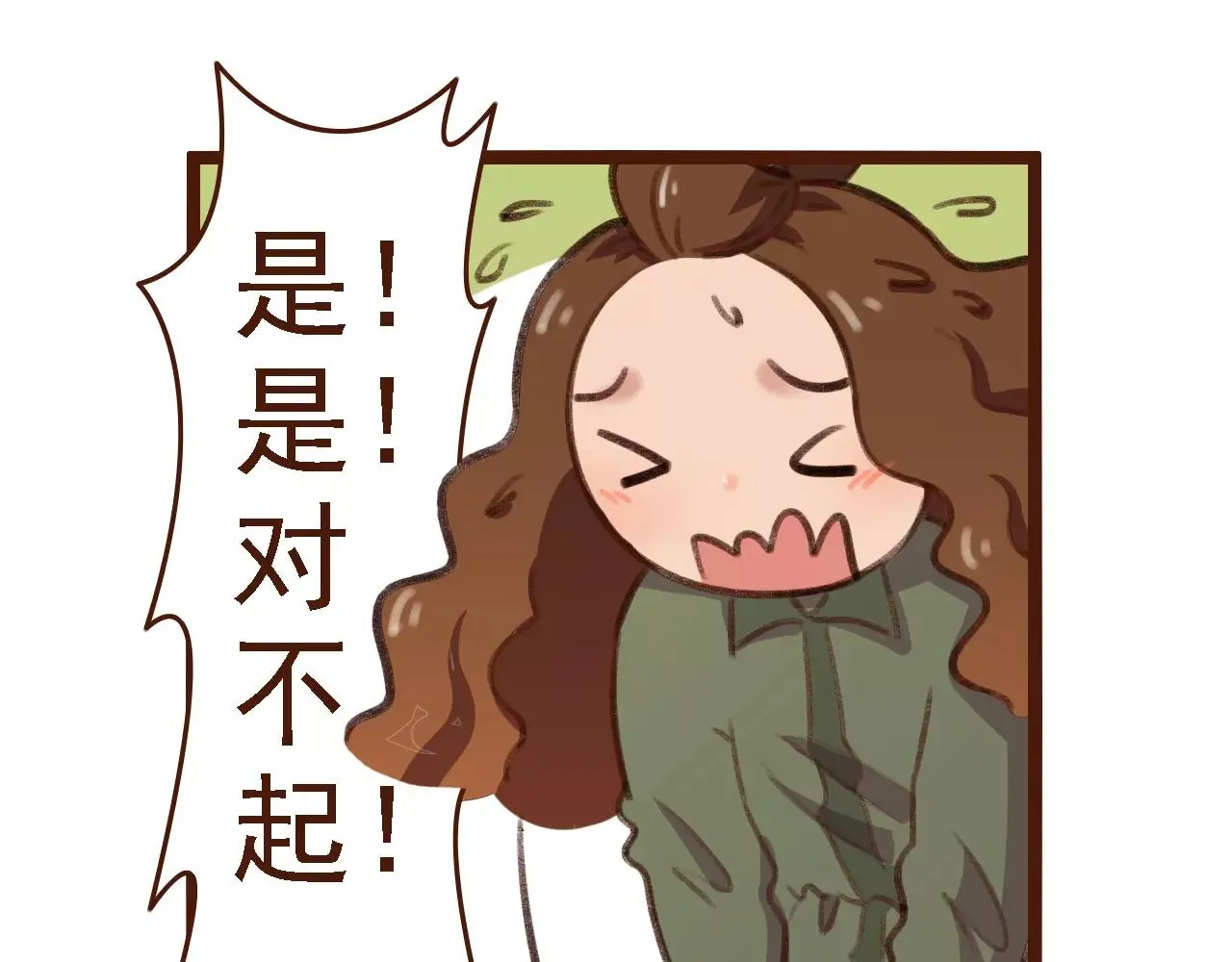 第12话 你成功引起了老板的注意 第41页