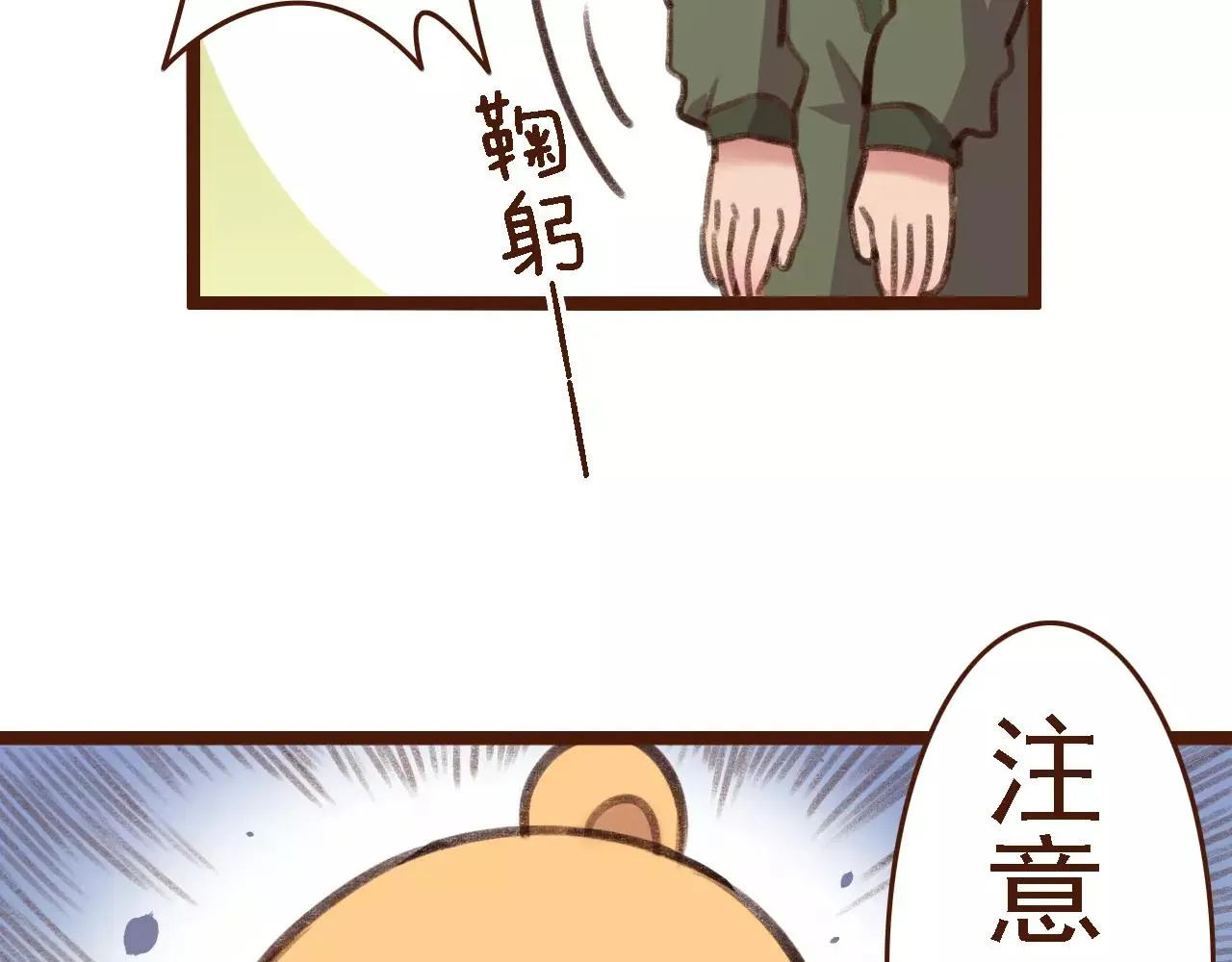 第12话 你成功引起了老板的注意 第42页