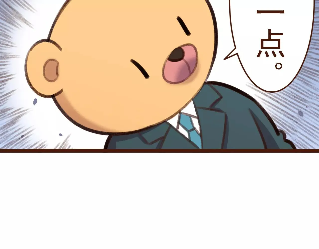 第12话 你成功引起了老板的注意 第43页