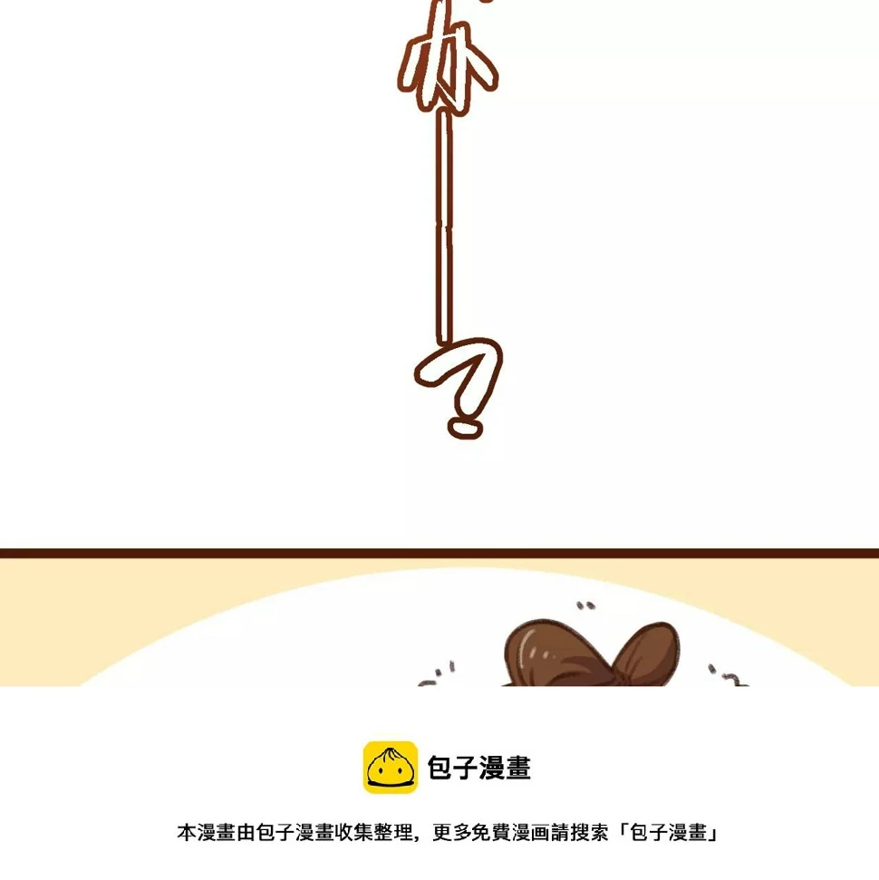 第12话 你成功引起了老板的注意 第50页