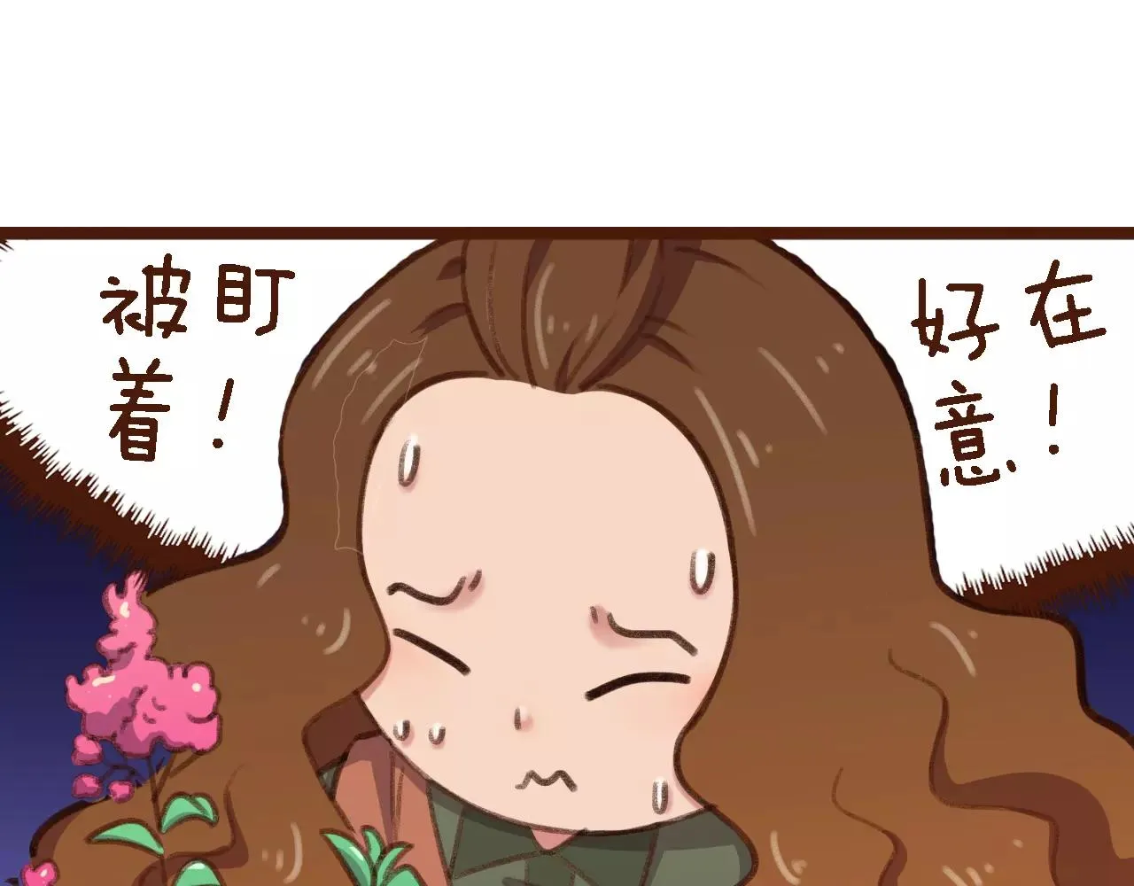 第12话 你成功引起了老板的注意 第54页
