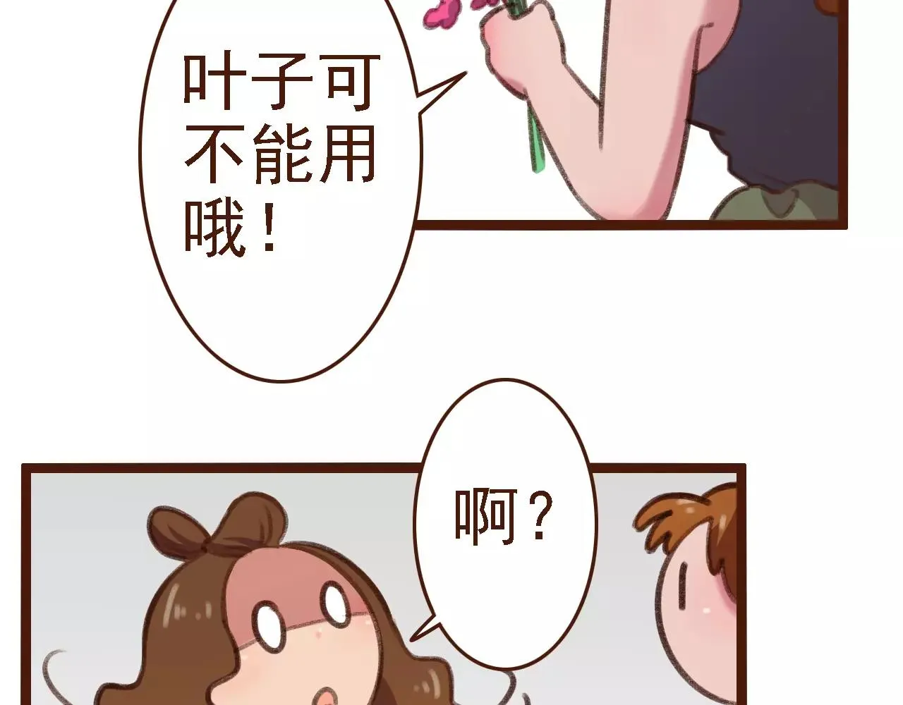 第12话 你成功引起了老板的注意 第56页