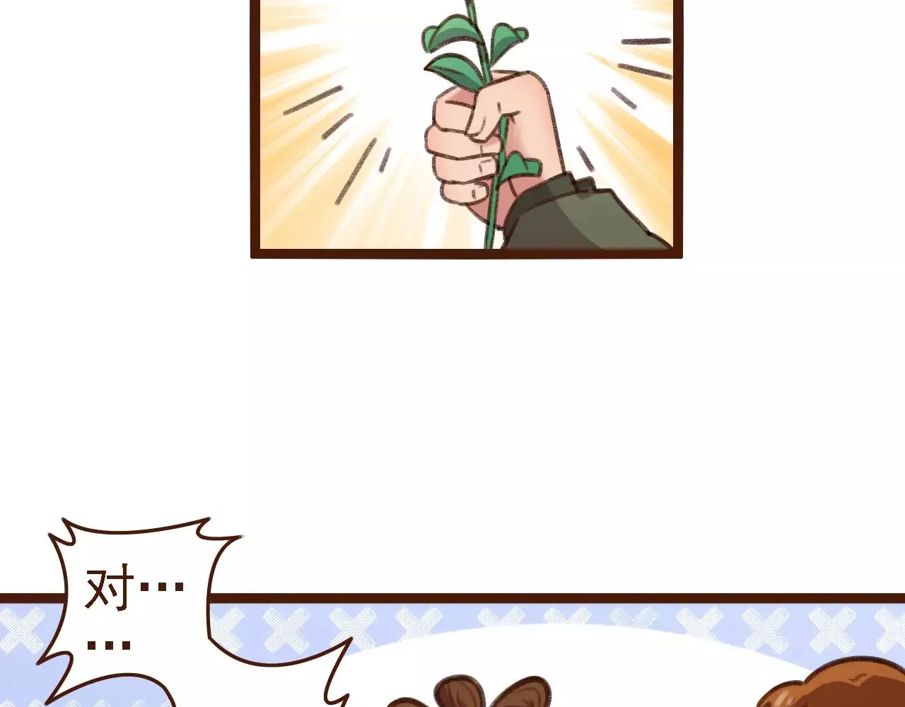 第12话 你成功引起了老板的注意 第58页