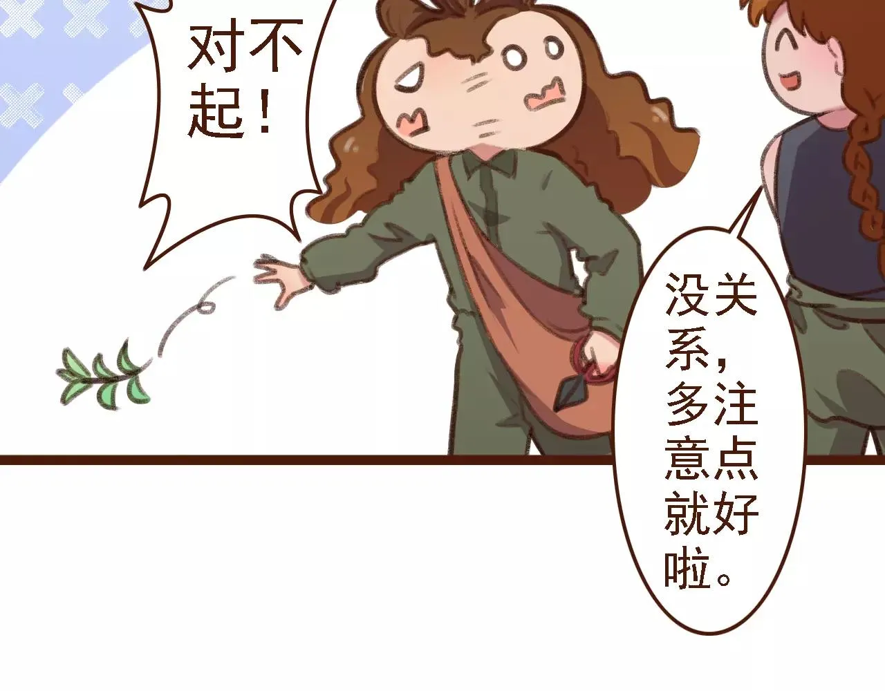 第12话 你成功引起了老板的注意 第59页