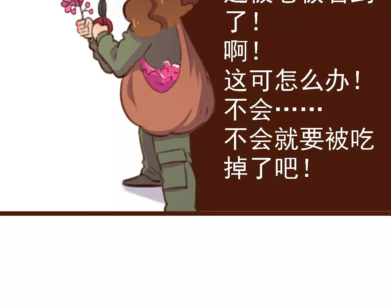 第12话 你成功引起了老板的注意 第67页