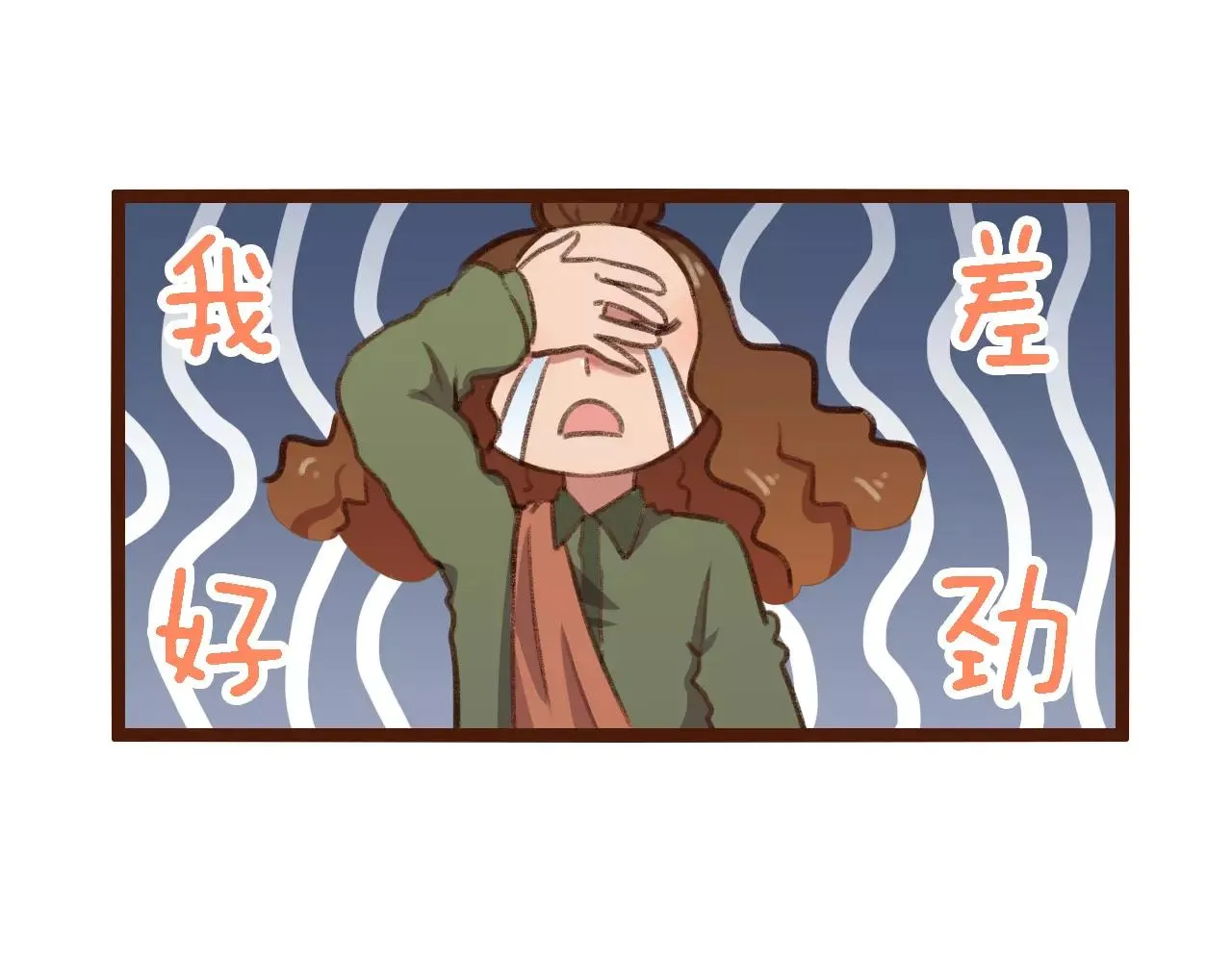 第12话 你成功引起了老板的注意 第69页