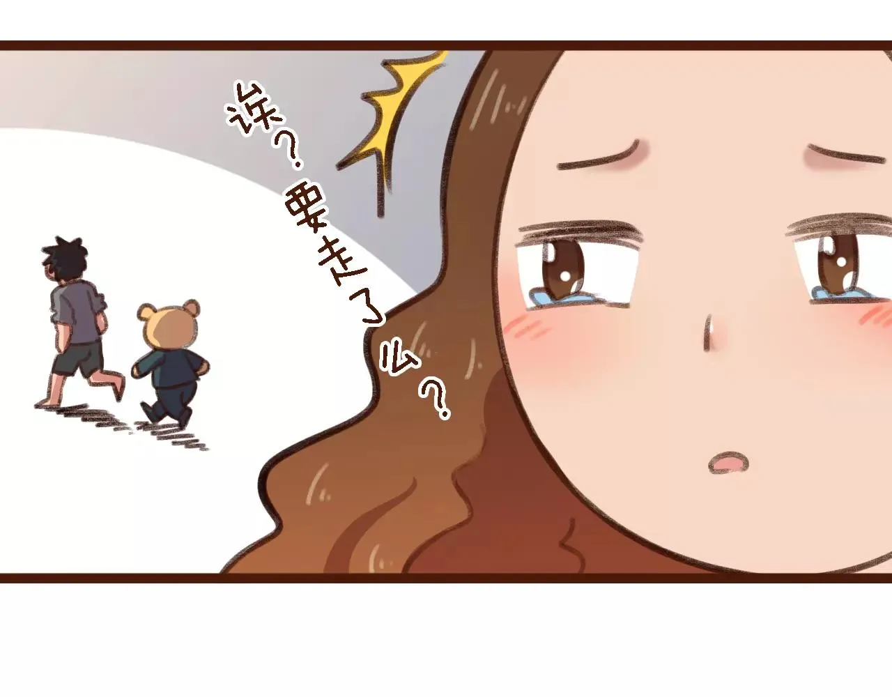 第12话 你成功引起了老板的注意 第70页