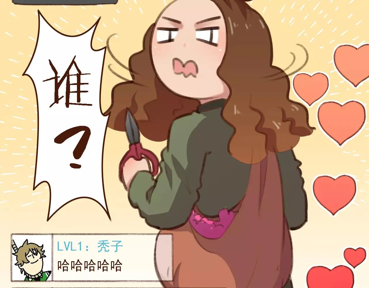 第12话 你成功引起了老板的注意 第74页
