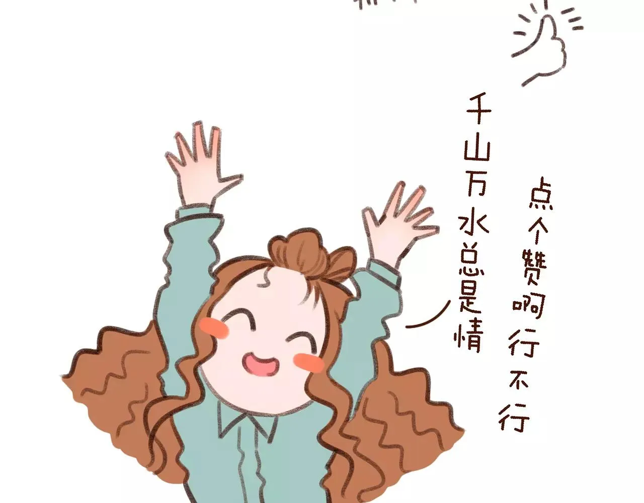 第12话 你成功引起了老板的注意 第78页
