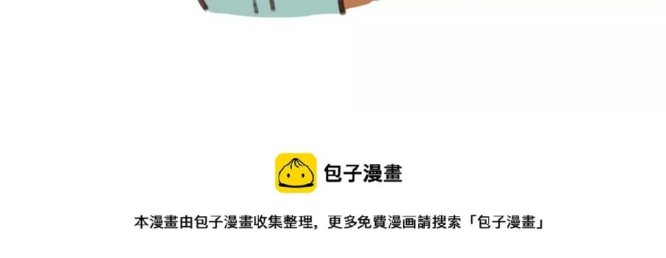 第12话 你成功引起了老板的注意 第79页