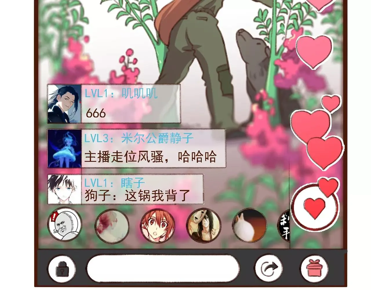 第13话 偷窥者 第10页