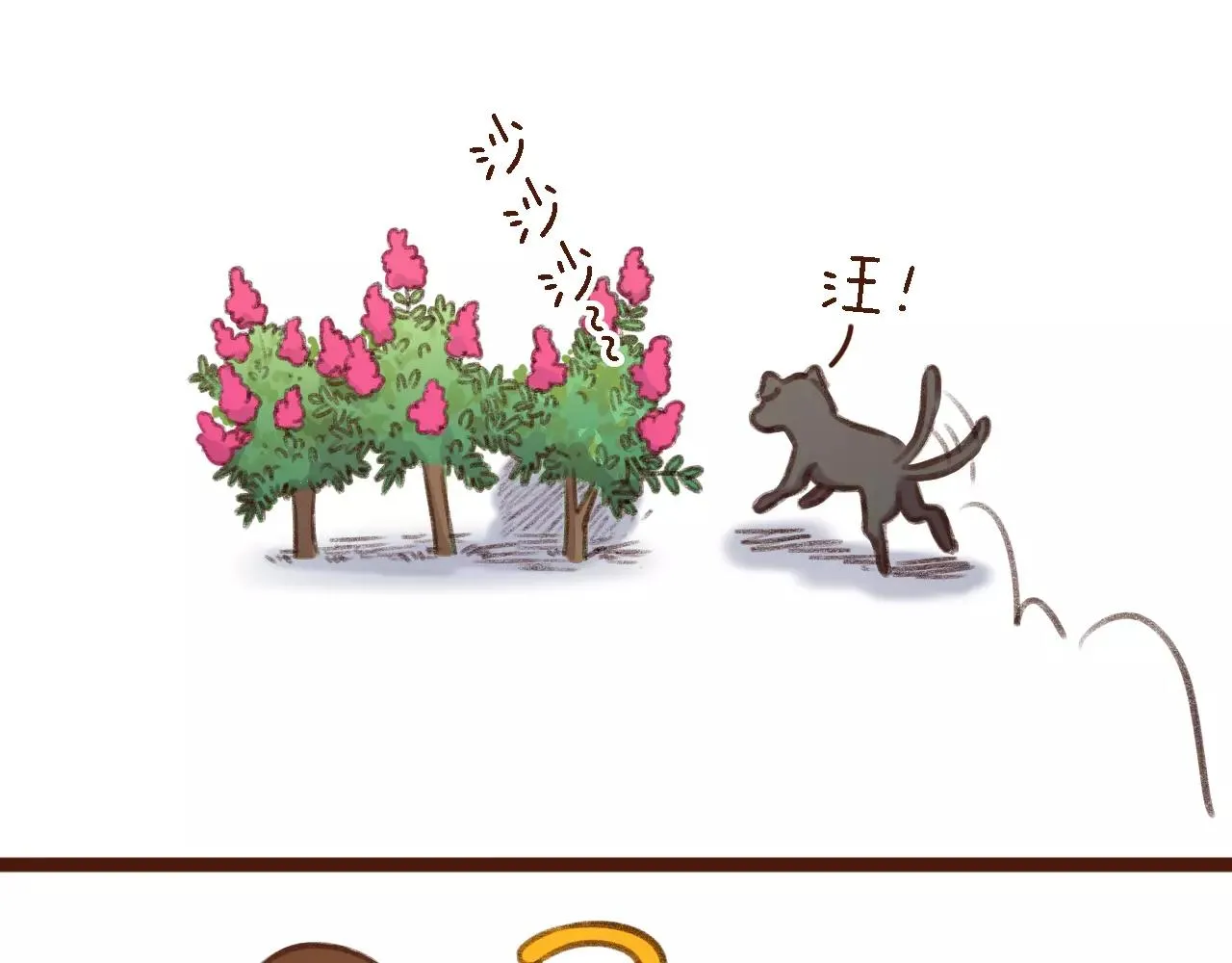第13话 偷窥者 第18页